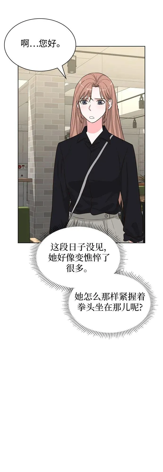 第68话 第31页