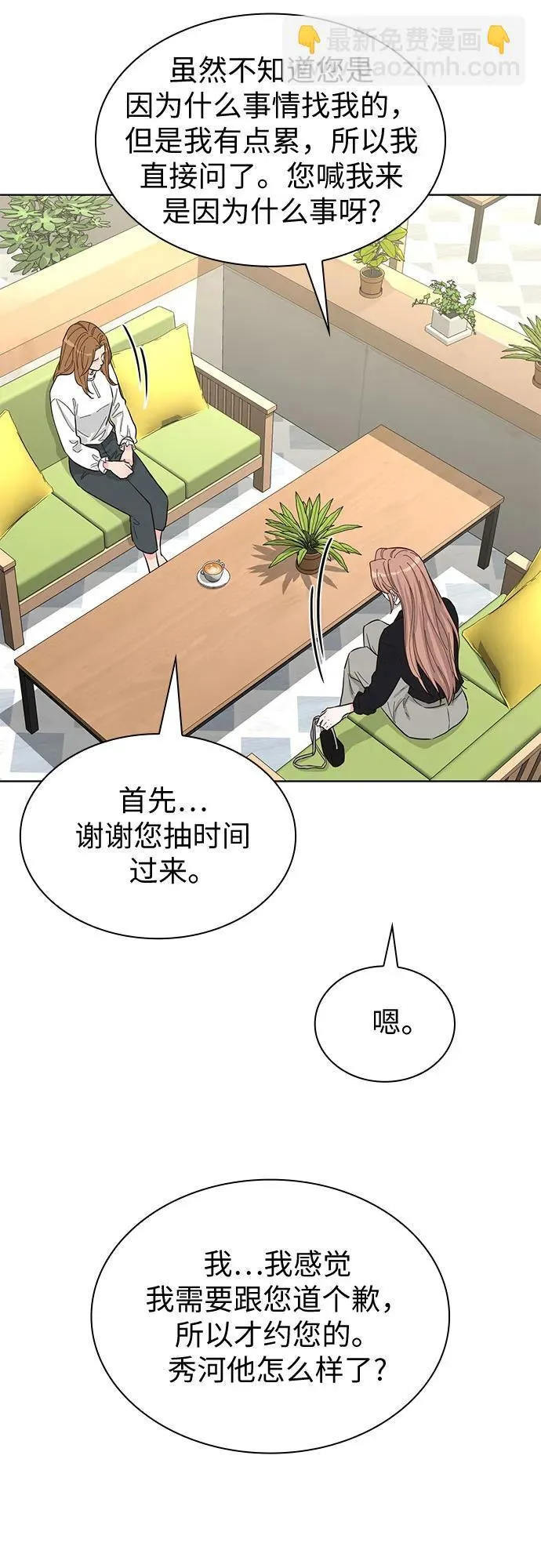 第68话 第32页