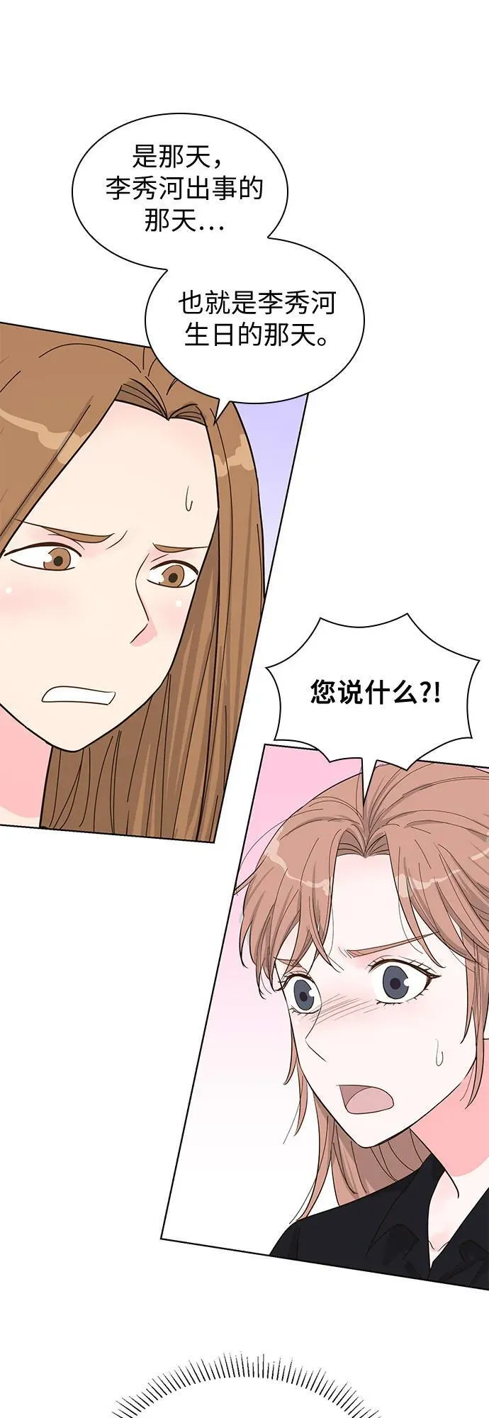 第68话 第37页
