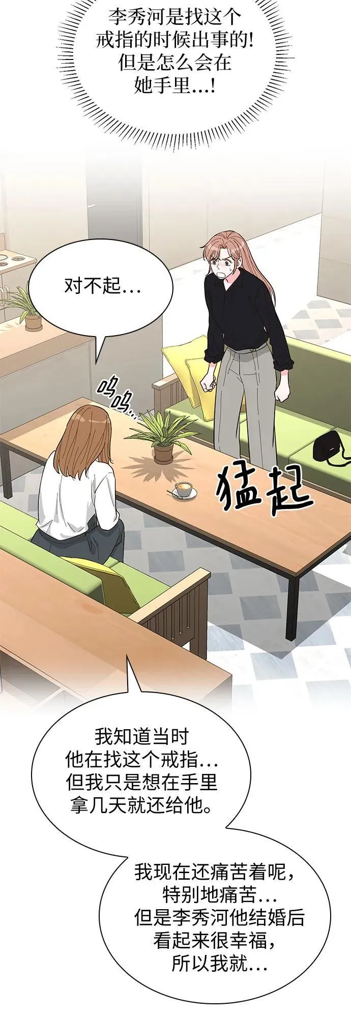 第68话 第38页