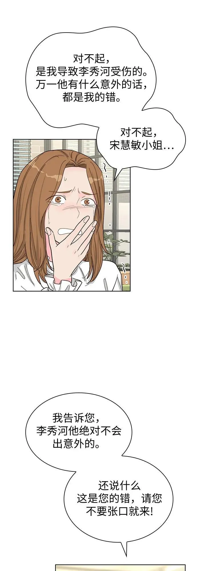 第68话 第41页