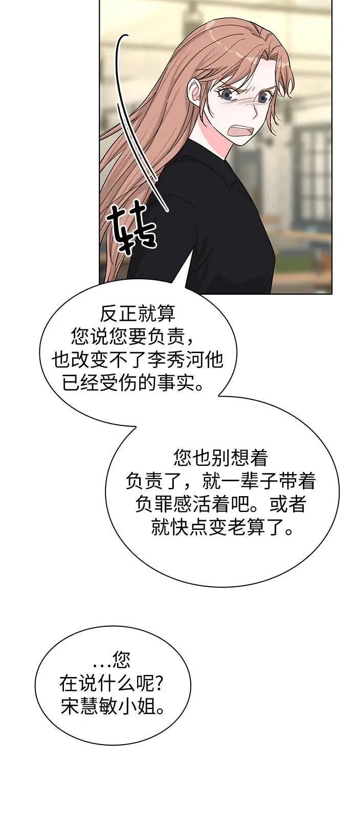 第68话 第42页