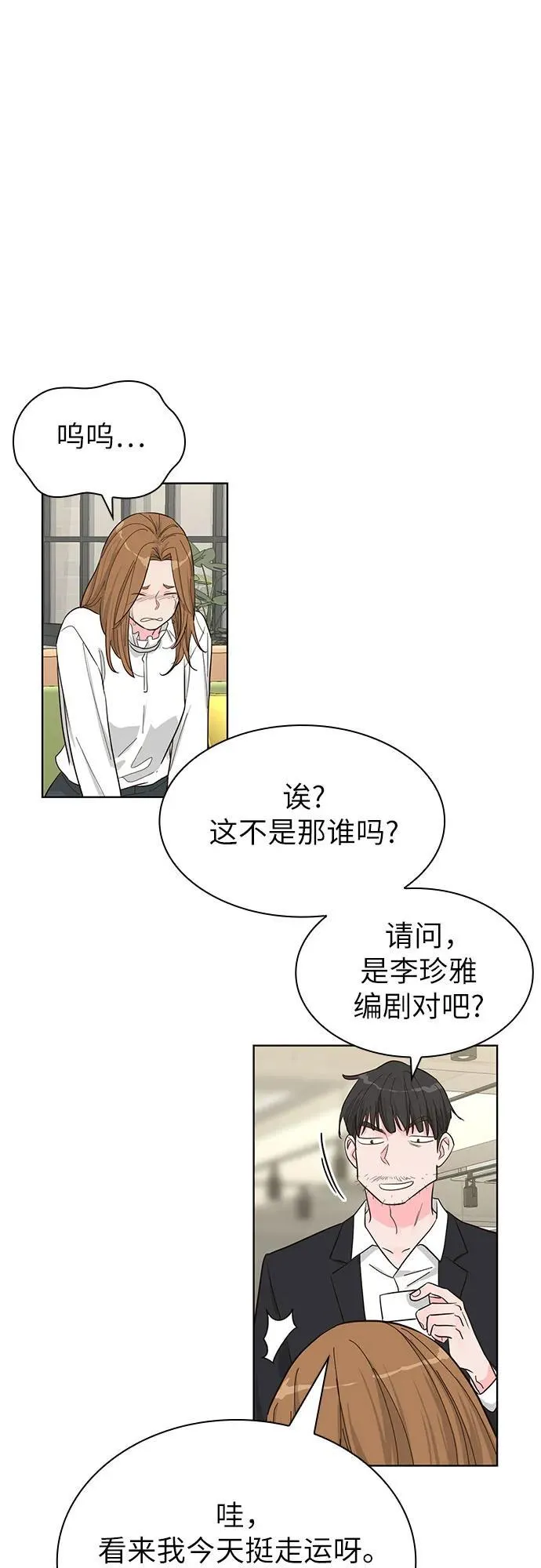 第68话 第44页
