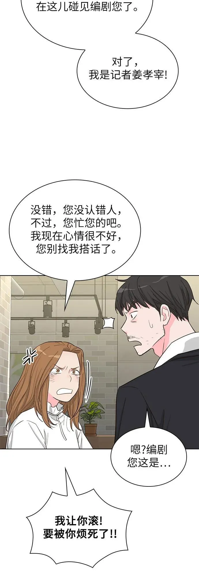 第68话 第45页
