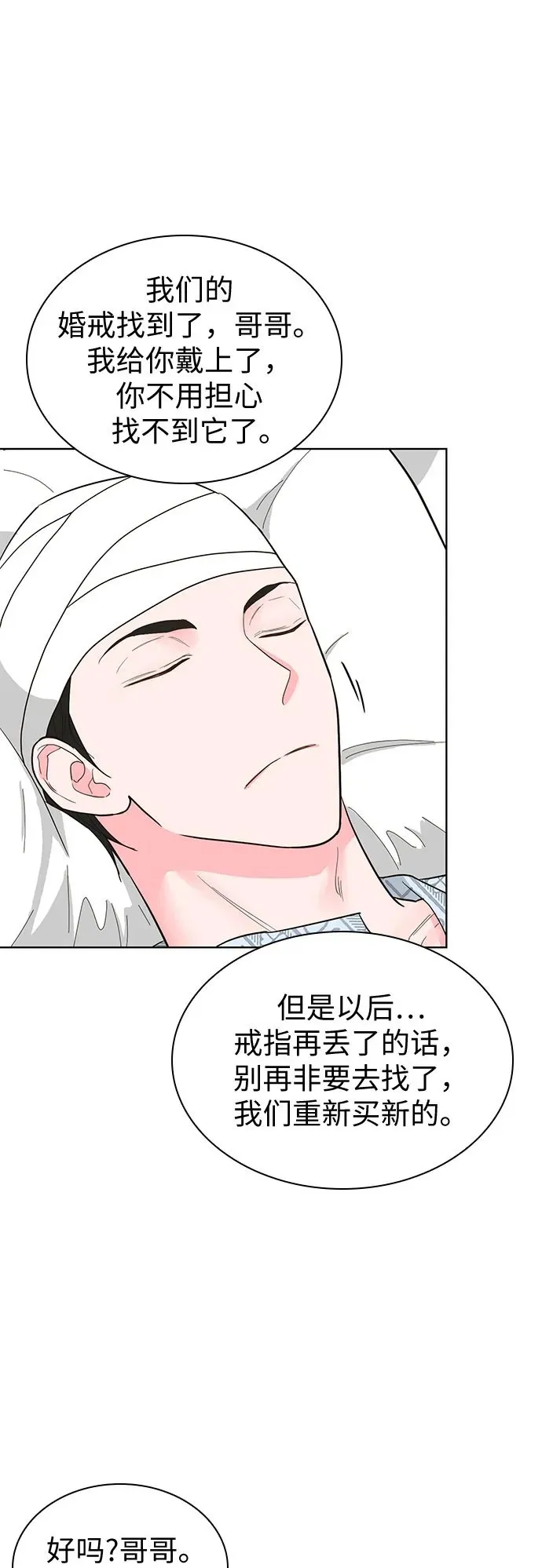 第68话 第50页