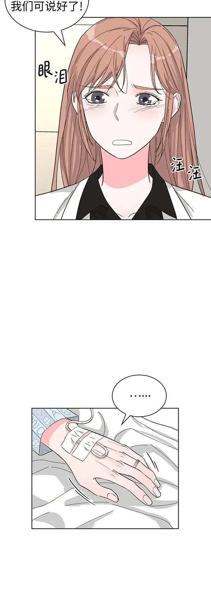 第68话 第51页