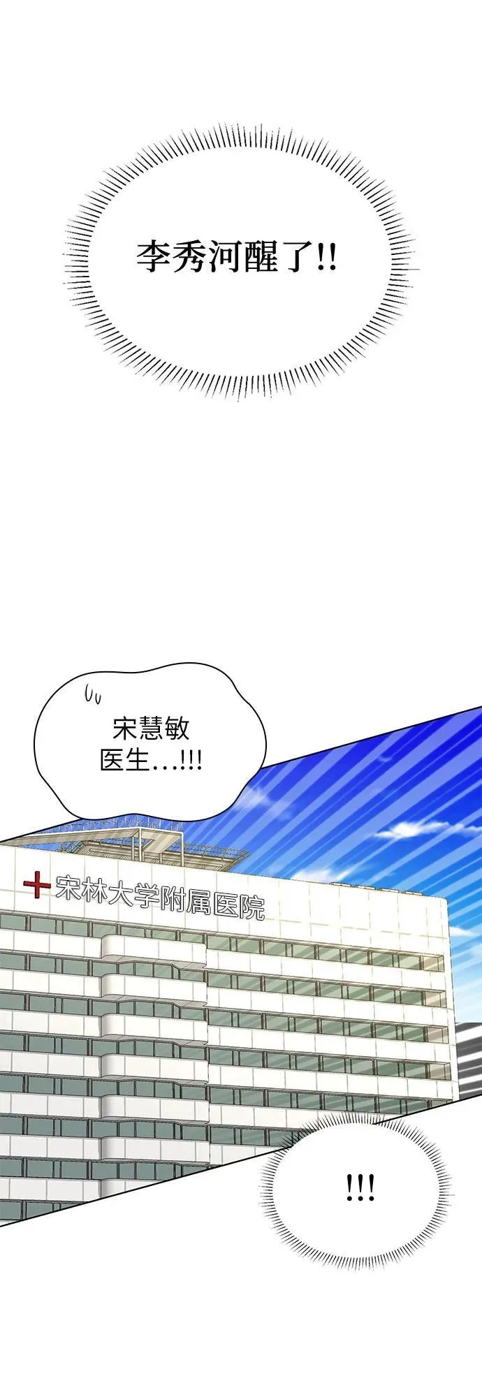 第68话 第61页