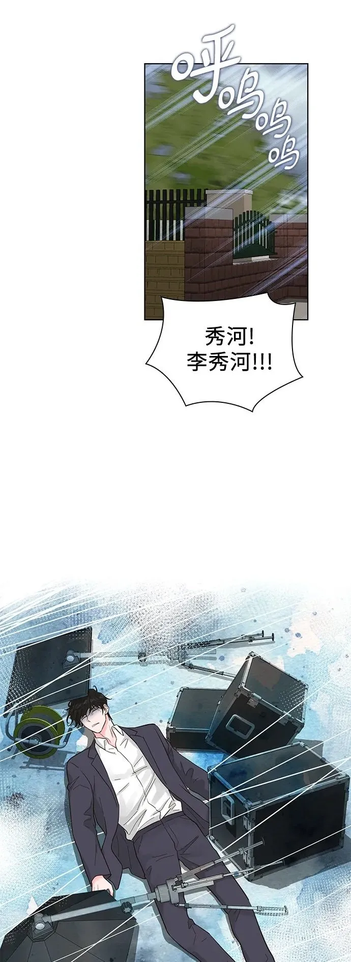 第67话 第2页