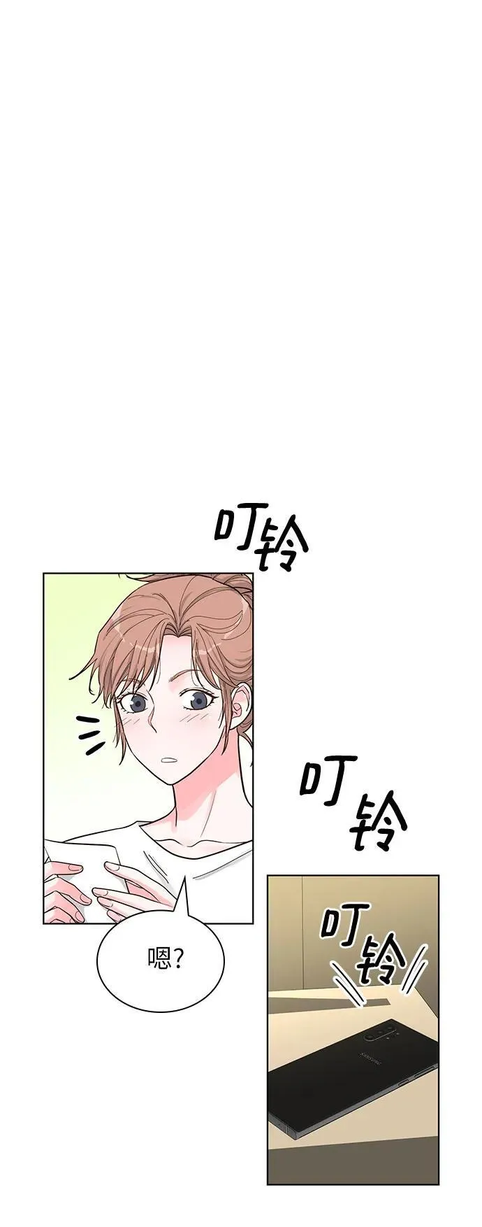 第67话 第4页