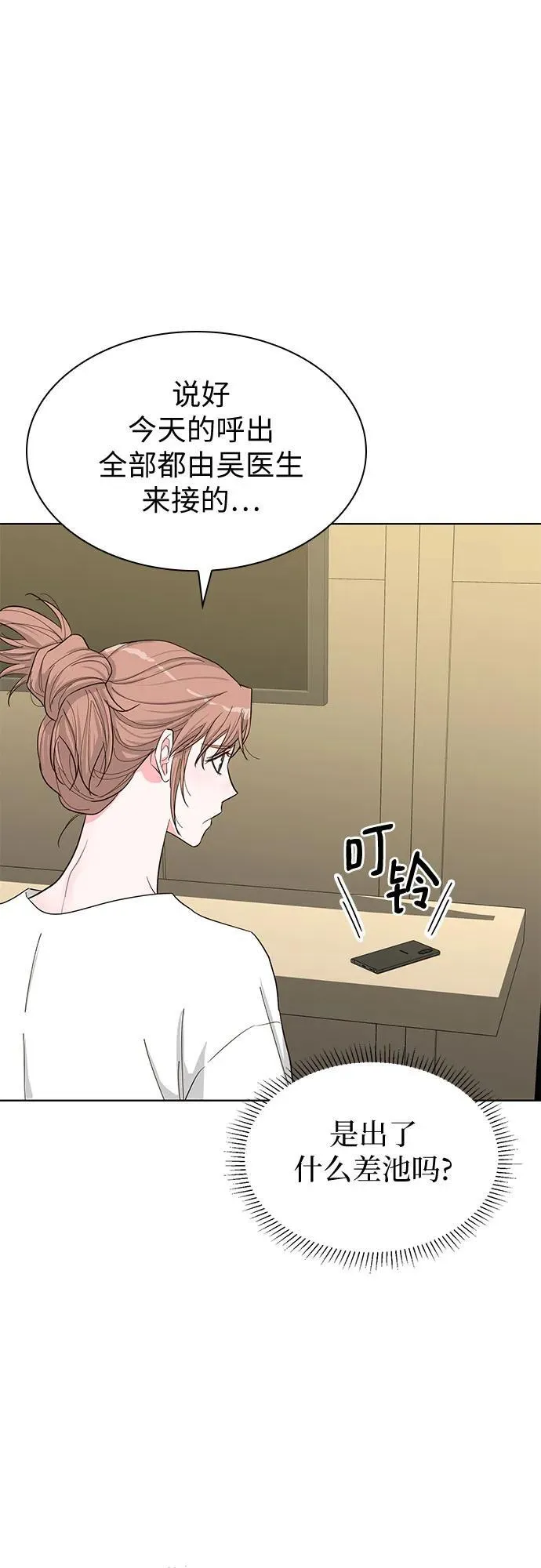 第67话 第5页