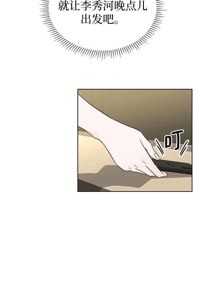 第67话 第7页