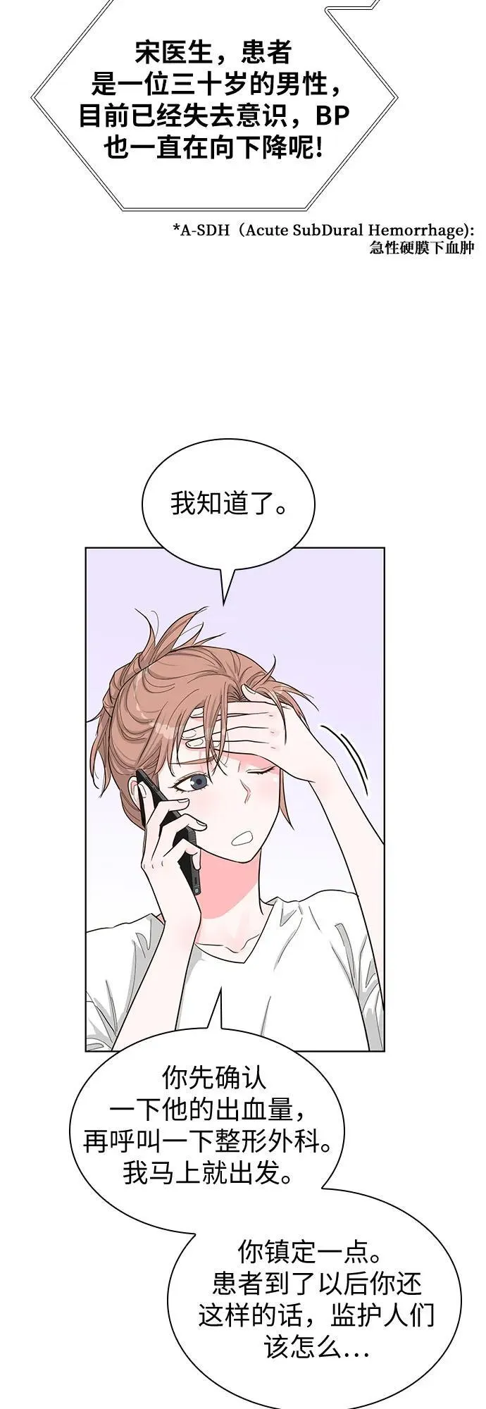 第67话 第9页