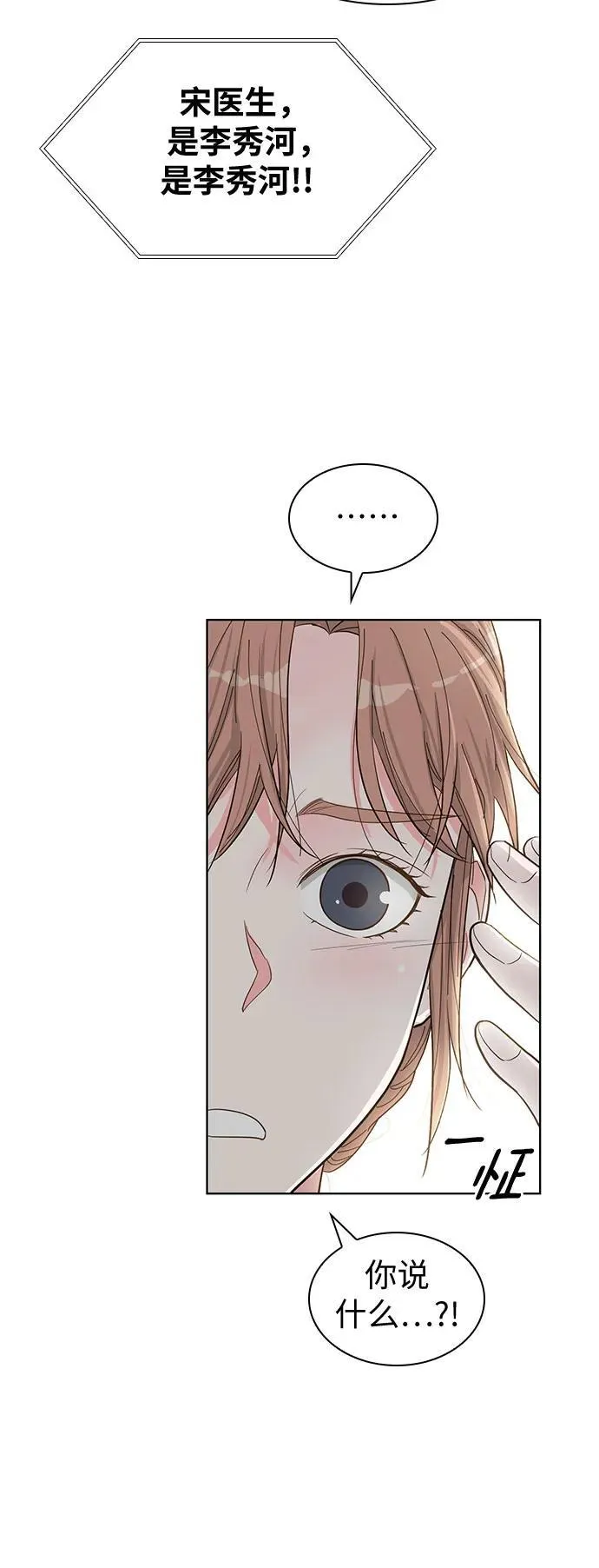 第67话 第10页