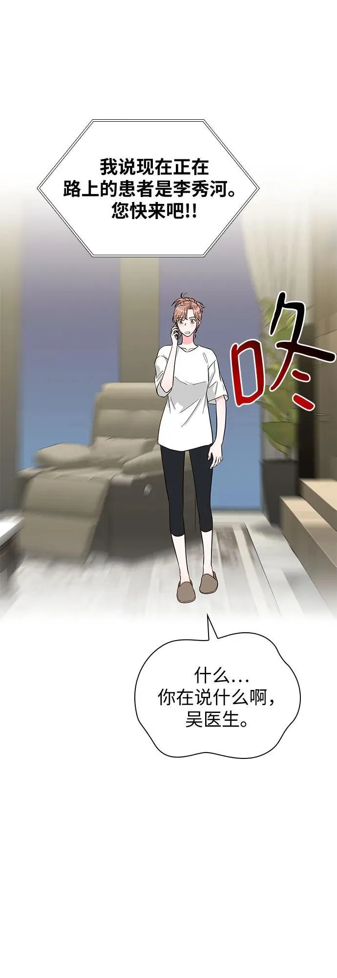 第67话 第11页