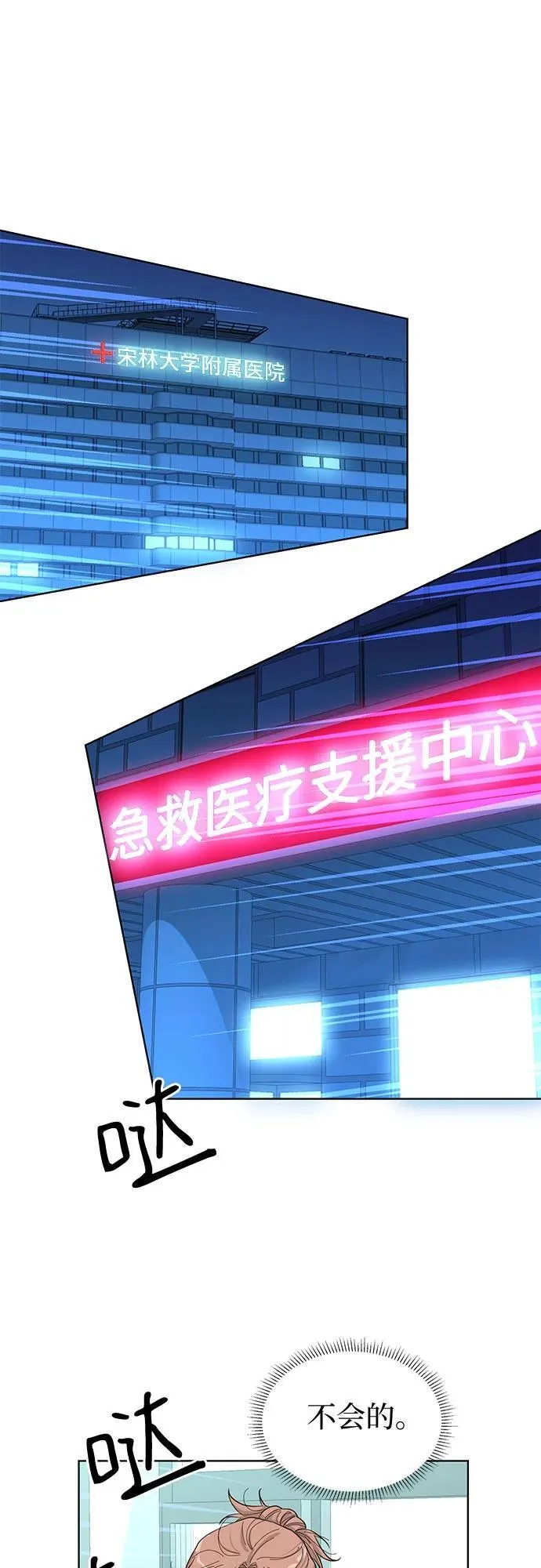 第67话 第12页