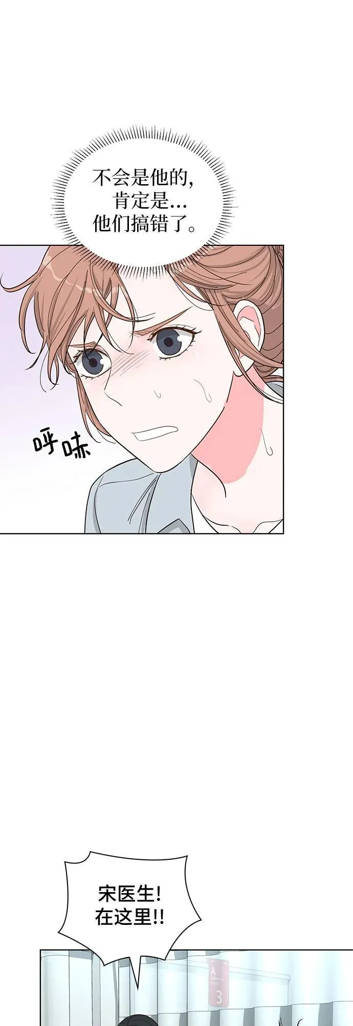 第67话 第14页
