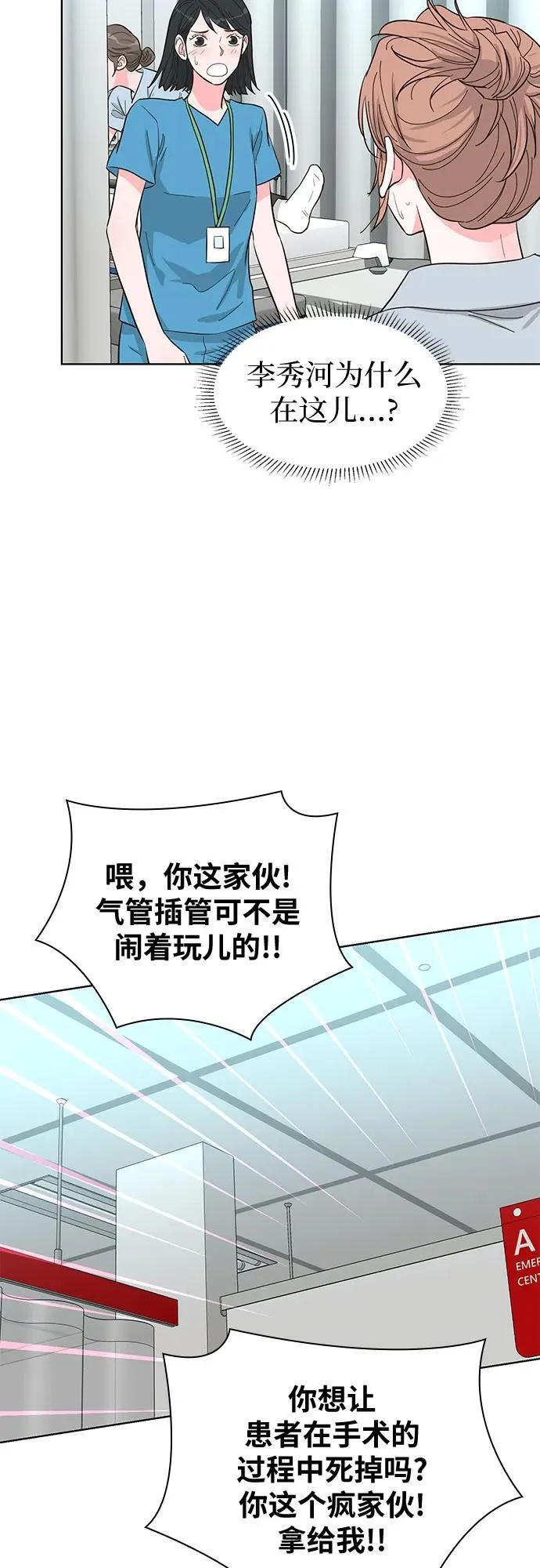 第67话 第15页