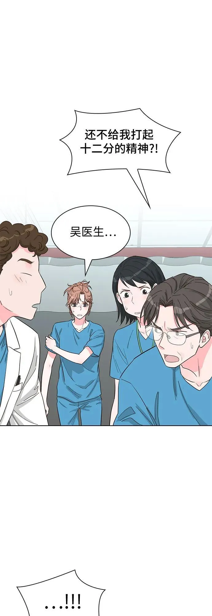 第67话 第17页