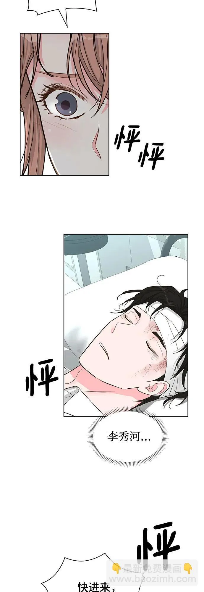 第67话 第18页