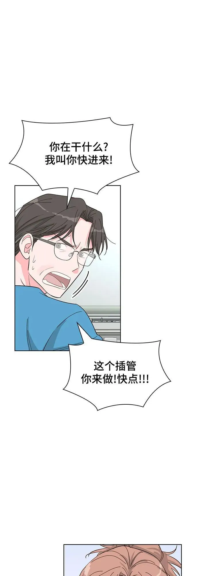 第67话 第20页