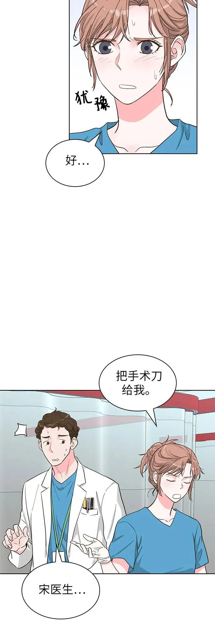 第67话 第21页