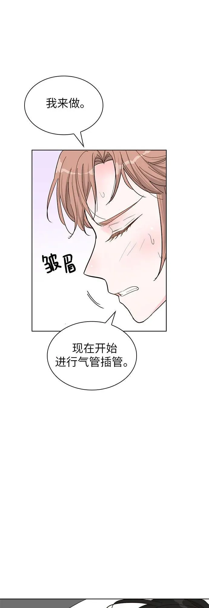 第67话 第23页
