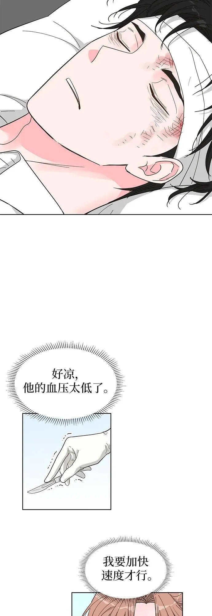 第67话 第24页