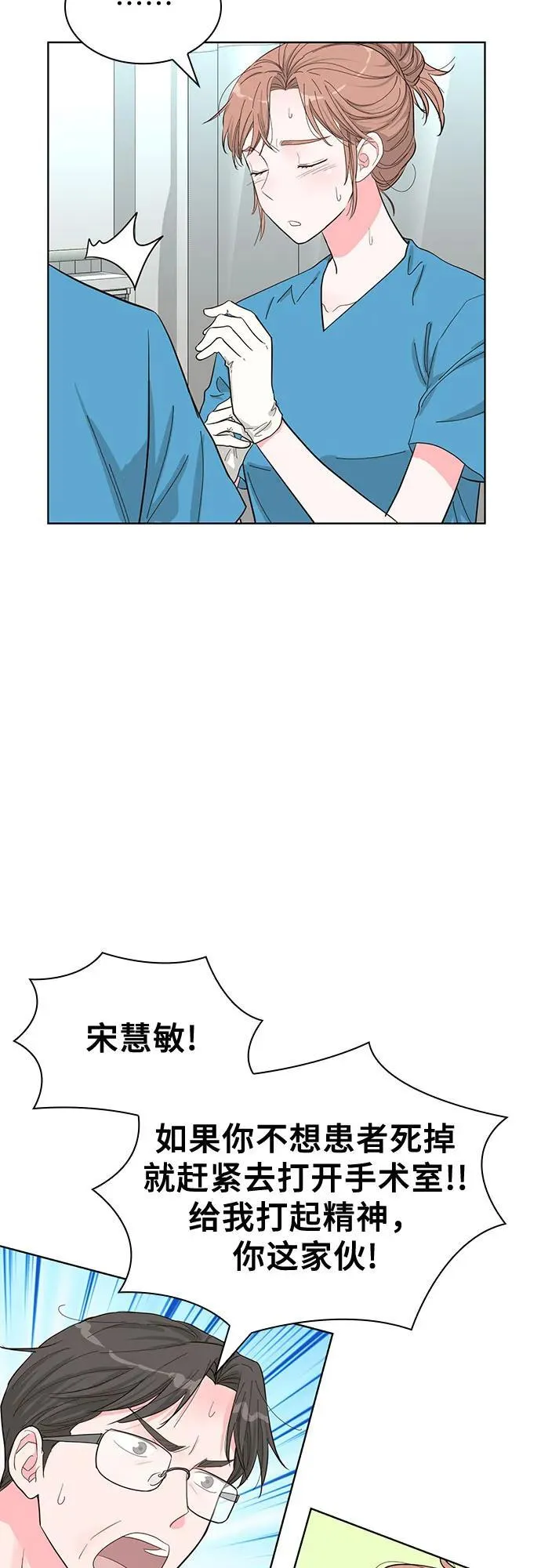 第67话 第27页