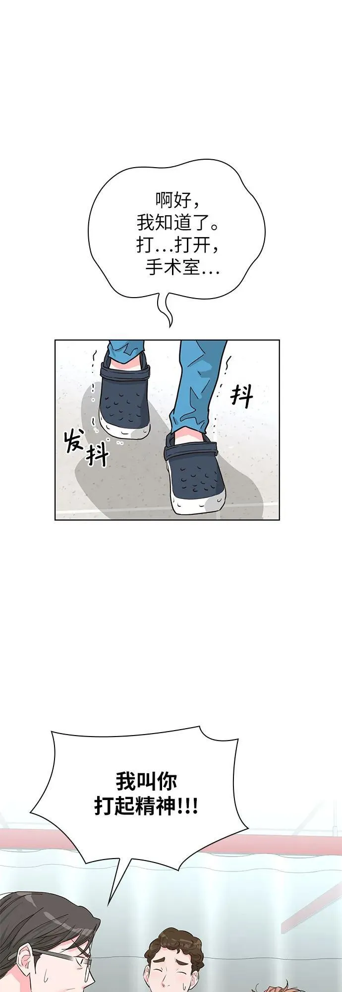 第67话 第29页