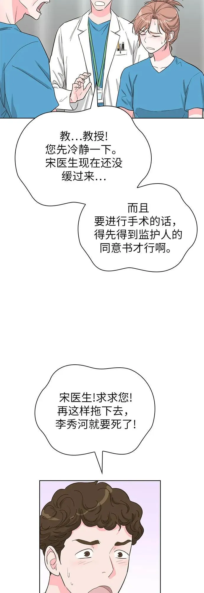 第67话 第30页
