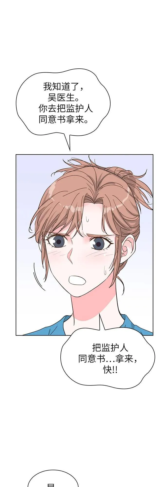 第67话 第32页