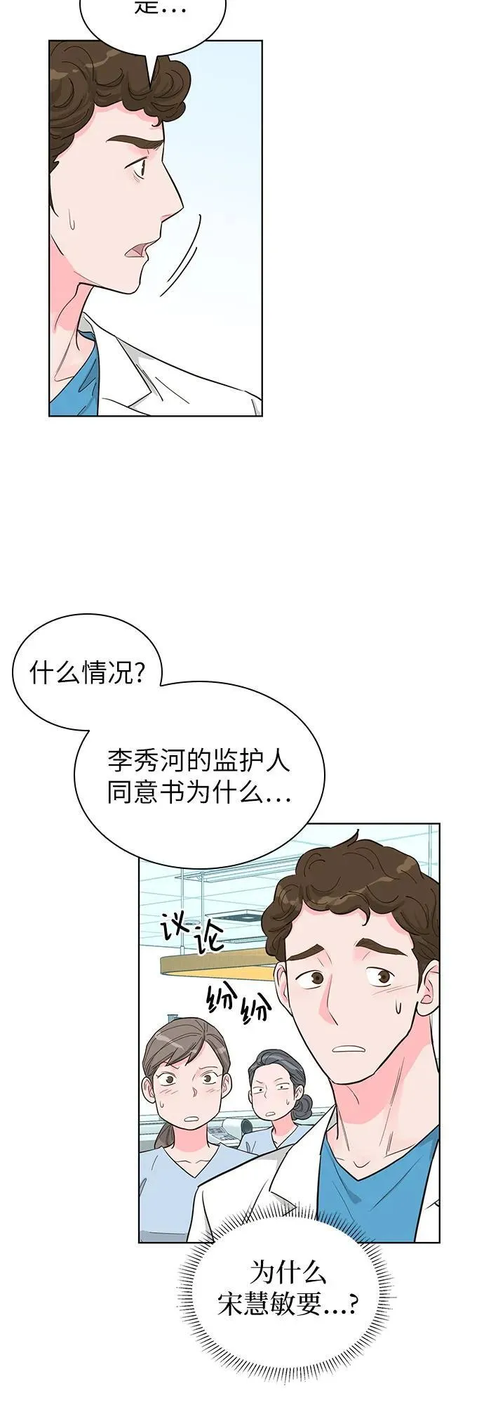 第67话 第33页