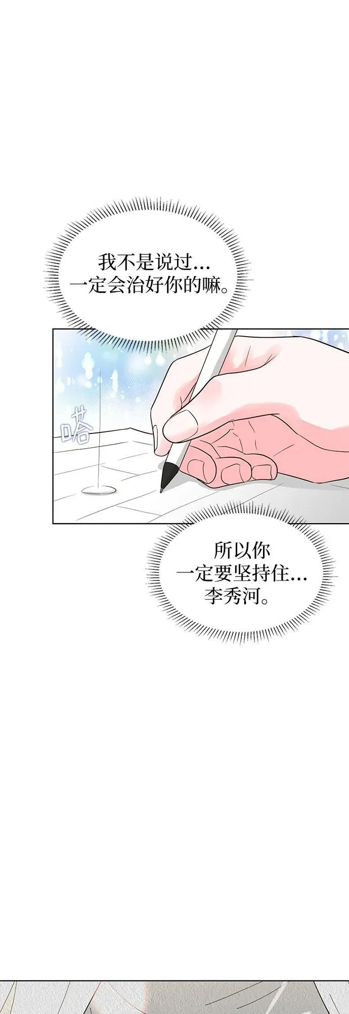 第67话 第35页