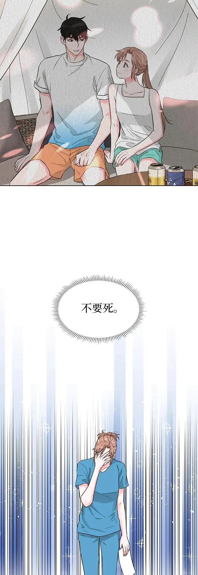第67话 第36页