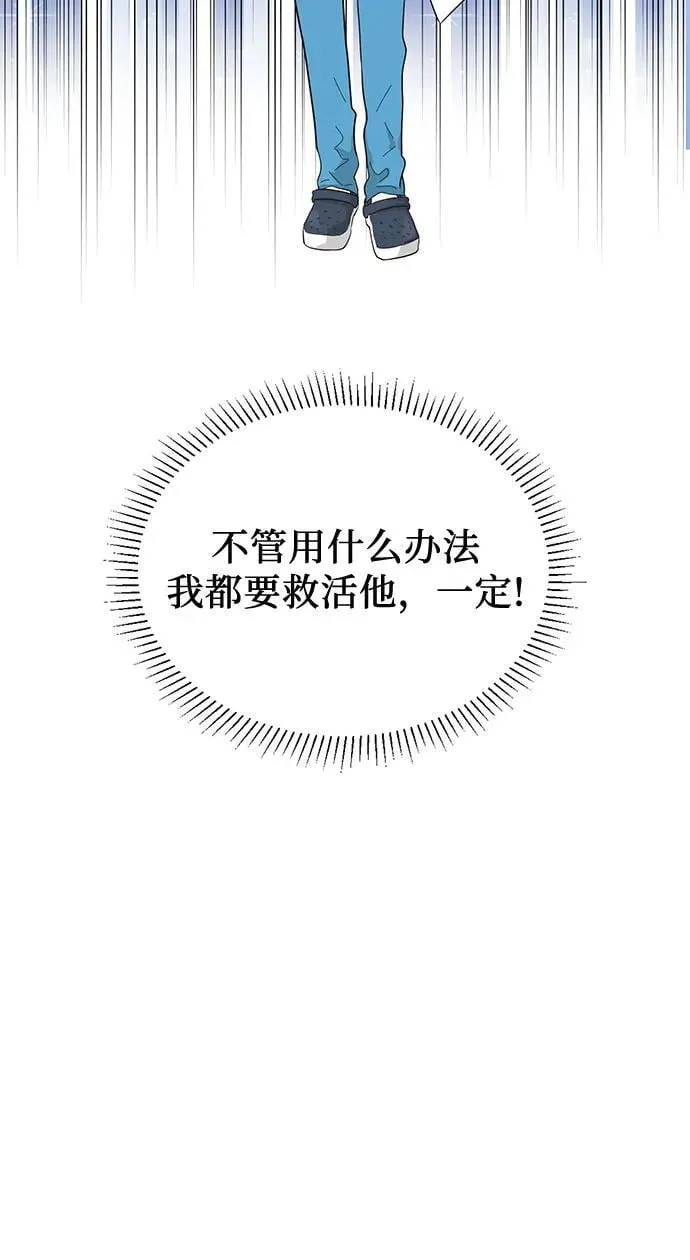 第67话 第37页