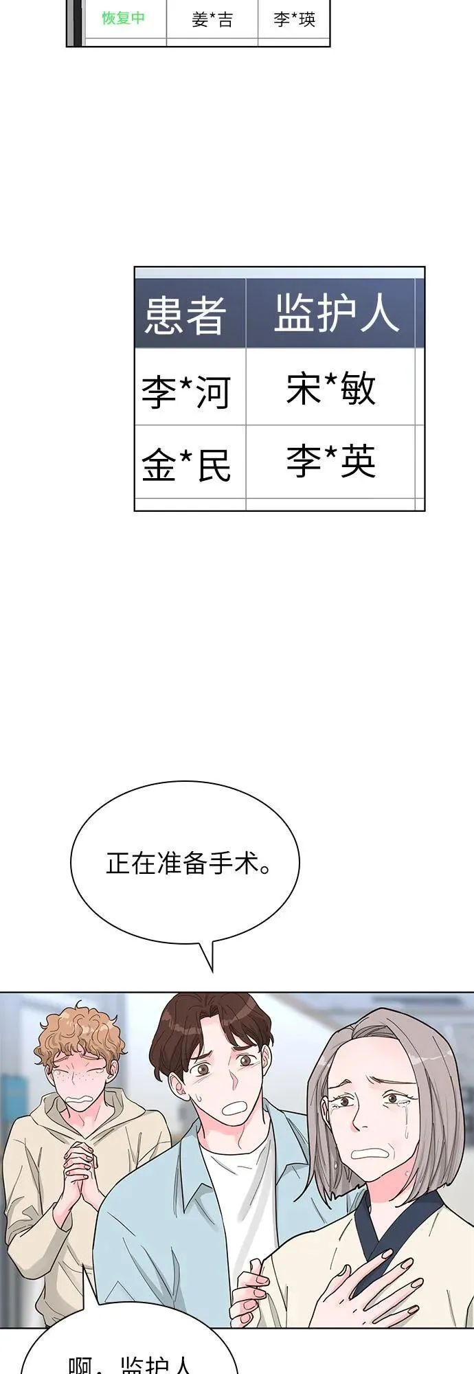 第67话 第39页