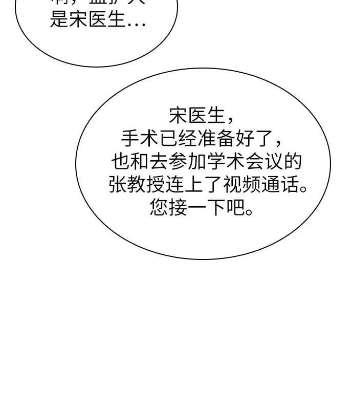 第67话 第40页