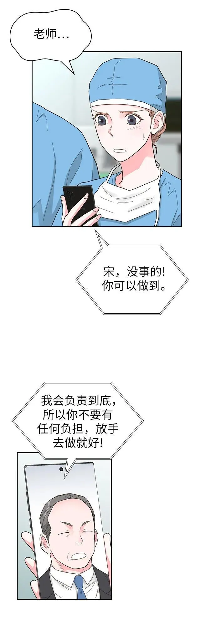 第67话 第41页