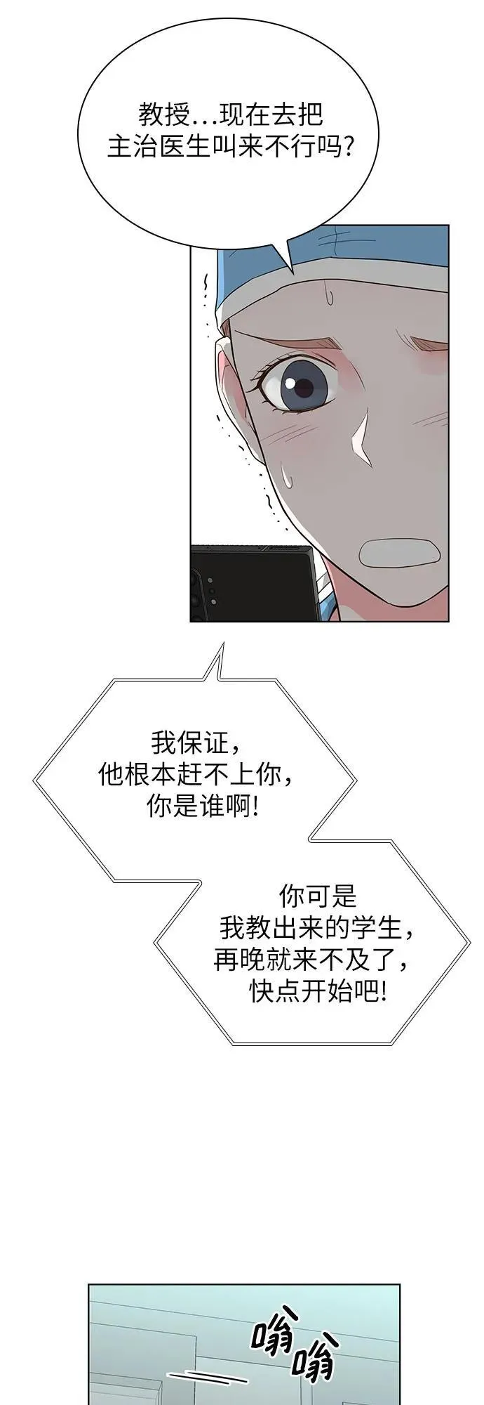 第67话 第42页