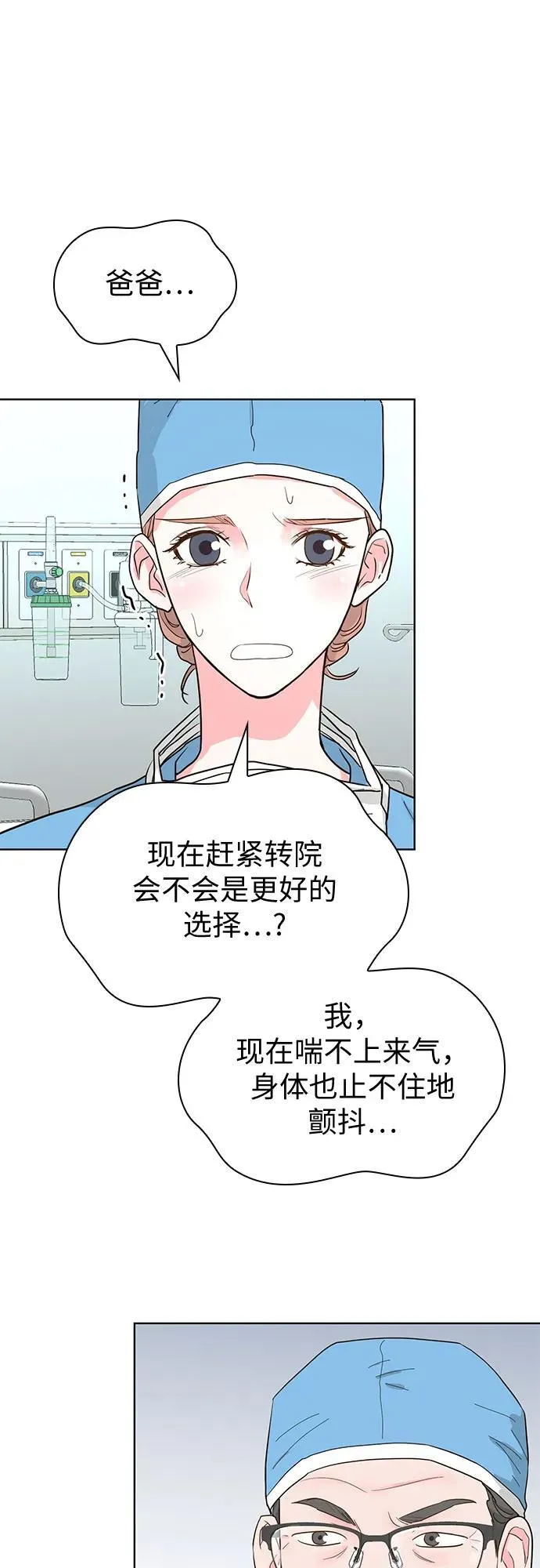 第67话 第44页