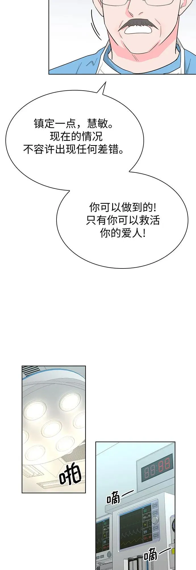 第67话 第45页