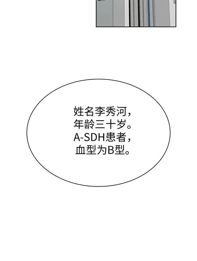 第67话 第46页