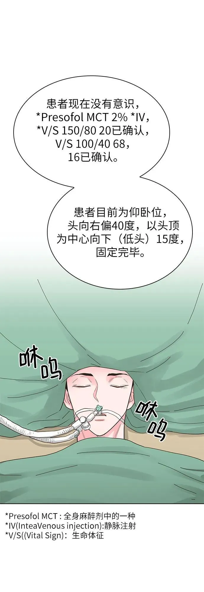 第67话 第47页
