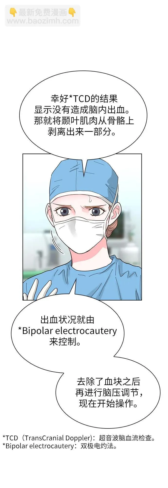第67话 第48页