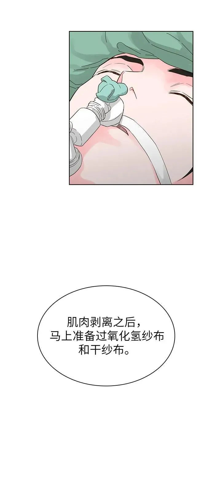 第67话 第49页
