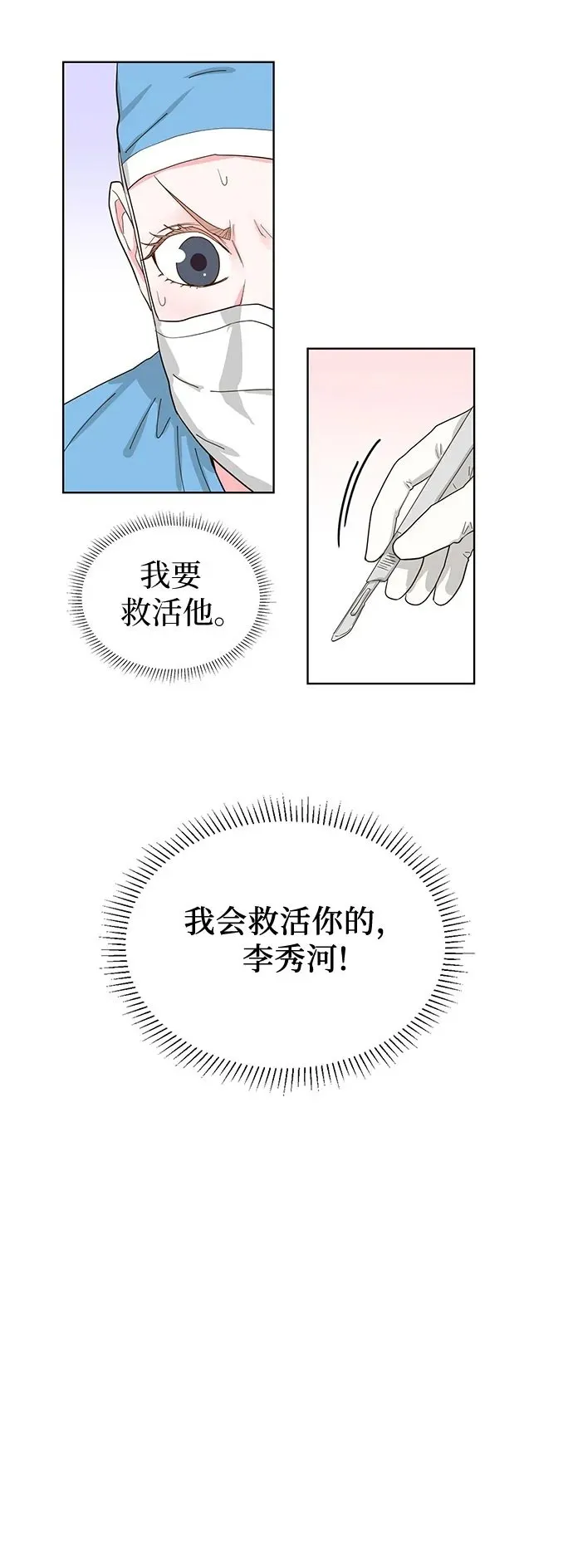 第67话 第50页