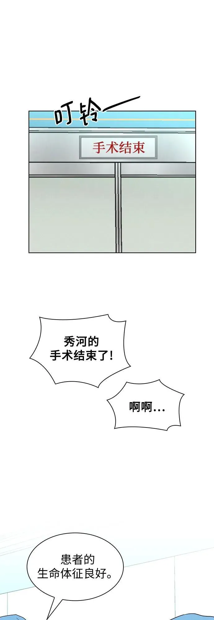 第67话 第51页
