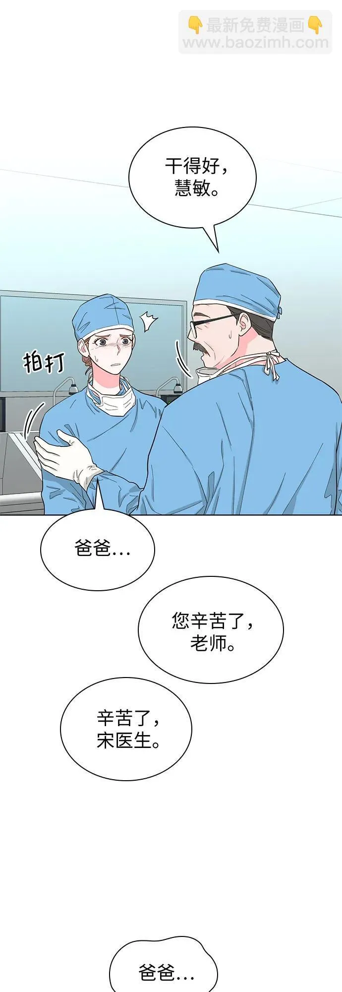 第67话 第53页
