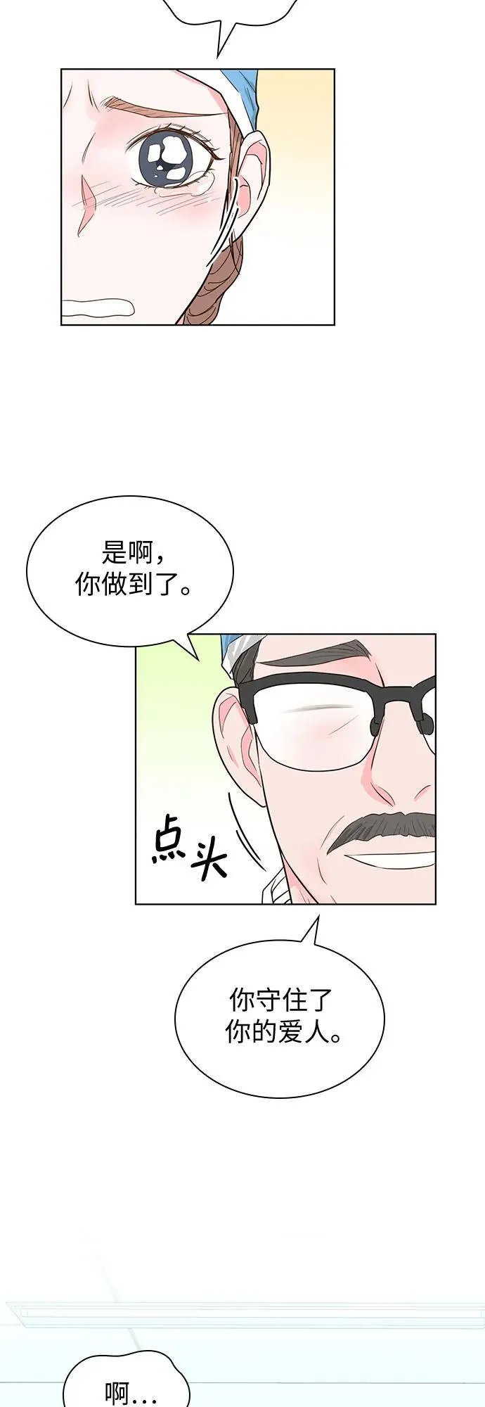 第67话 第54页