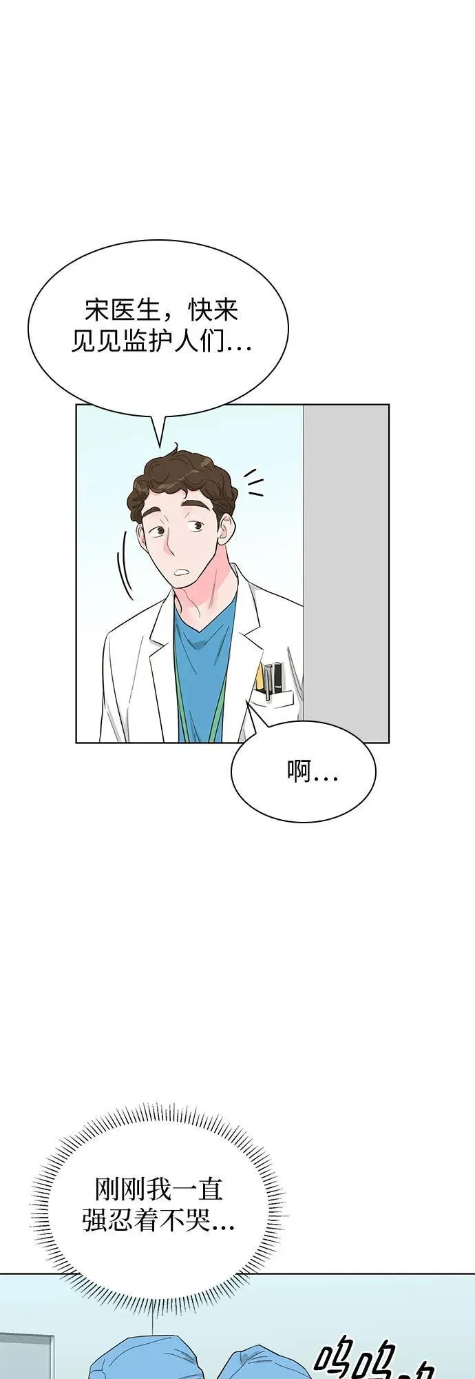 第67话 第56页
